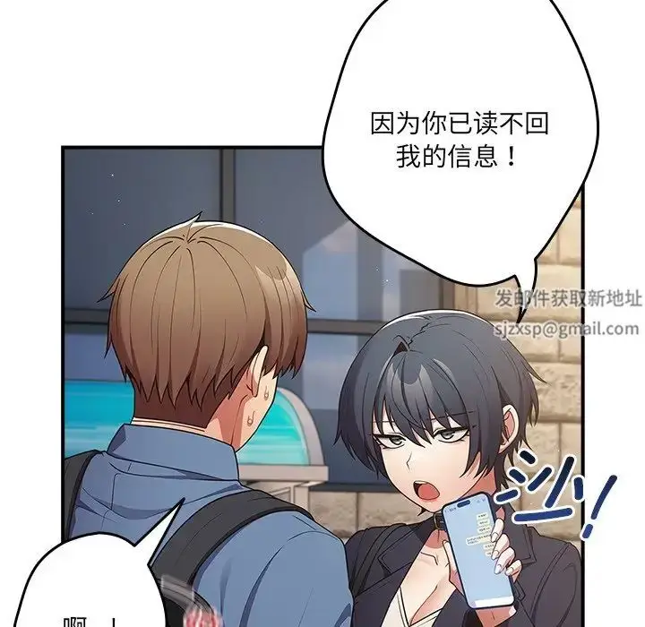 漫画《游戏规则我来定》第31话第60张图