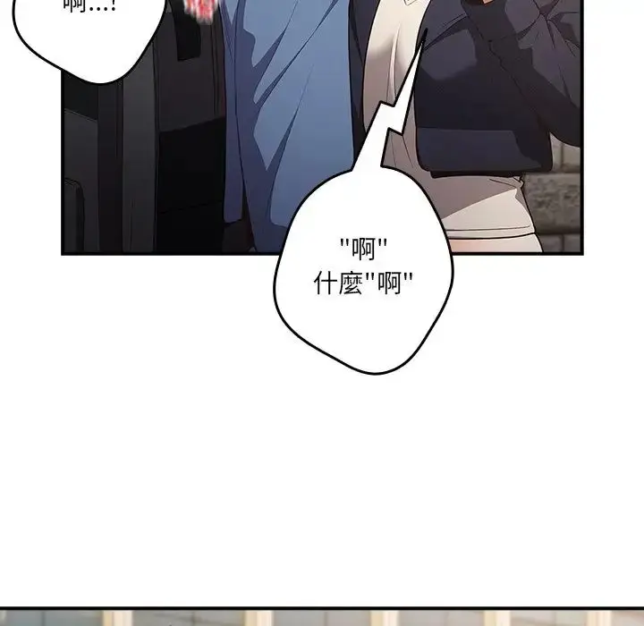 漫画《游戏规则我来定》第31话第61张图