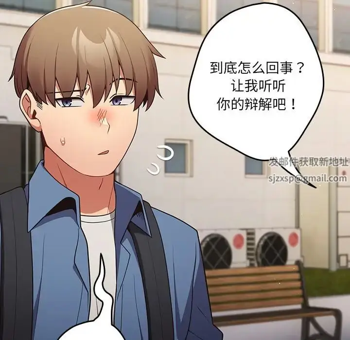漫画《游戏规则我来定》第31话第62张图
