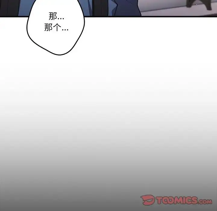 漫画《游戏规则我来定》第31话第63张图