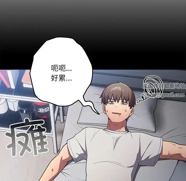 漫画《游戏规则我来定》第31话第64张图