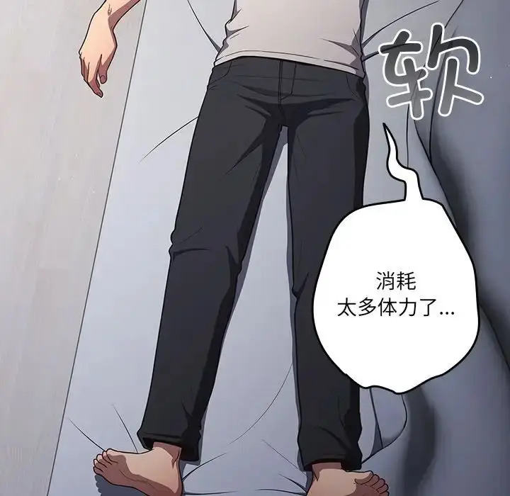 漫画《游戏规则我来定》第31话第65张图