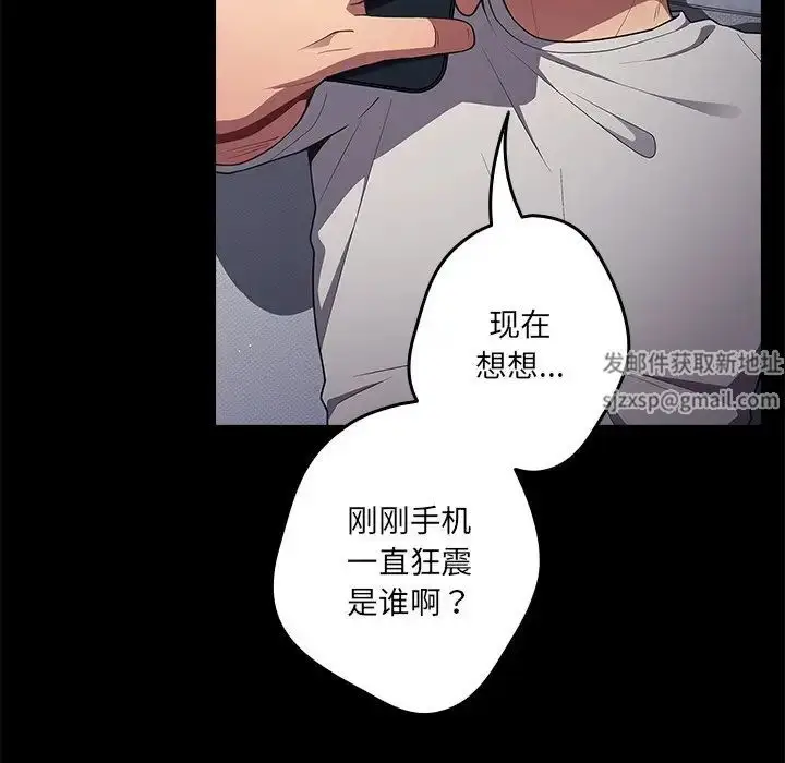漫画《游戏规则我来定》第31话第67张图