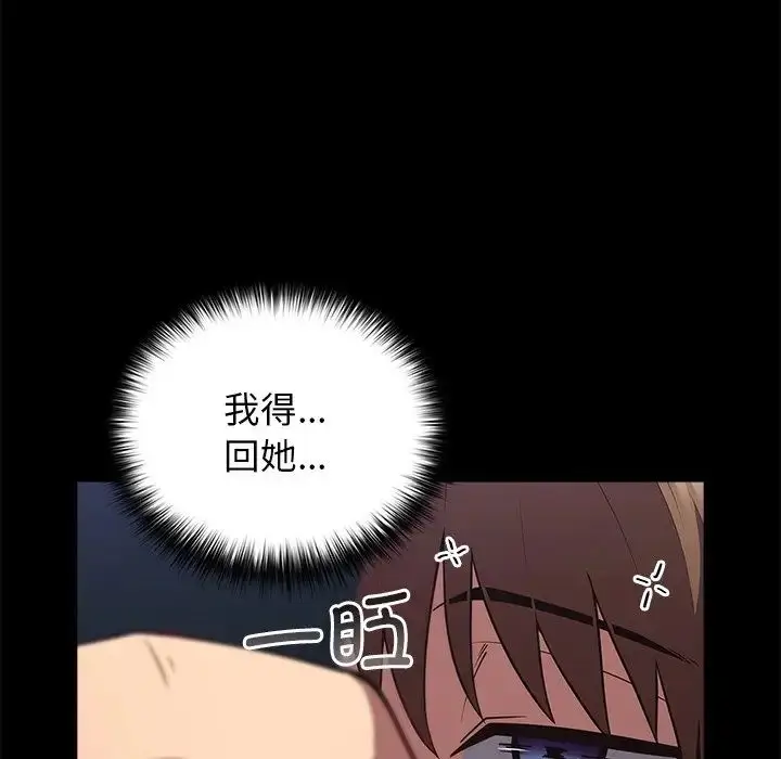 漫画《游戏规则我来定》第31话第70张图