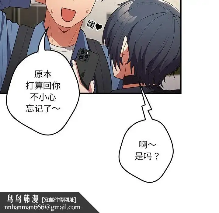 漫画《游戏规则我来定》第31话第77张图