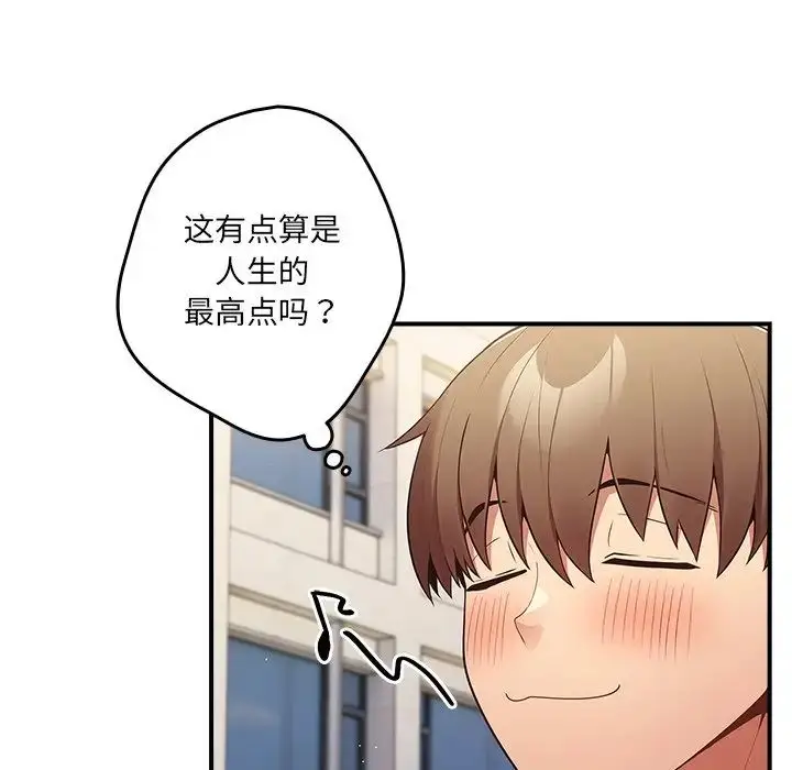 漫画《游戏规则我来定》第31话第8张图