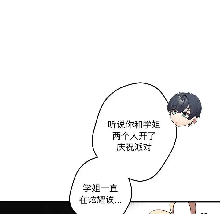 漫画《游戏规则我来定》第31话第80张图