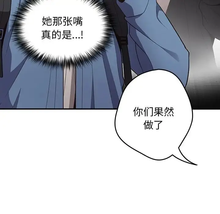 漫画《游戏规则我来定》第31话第82张图