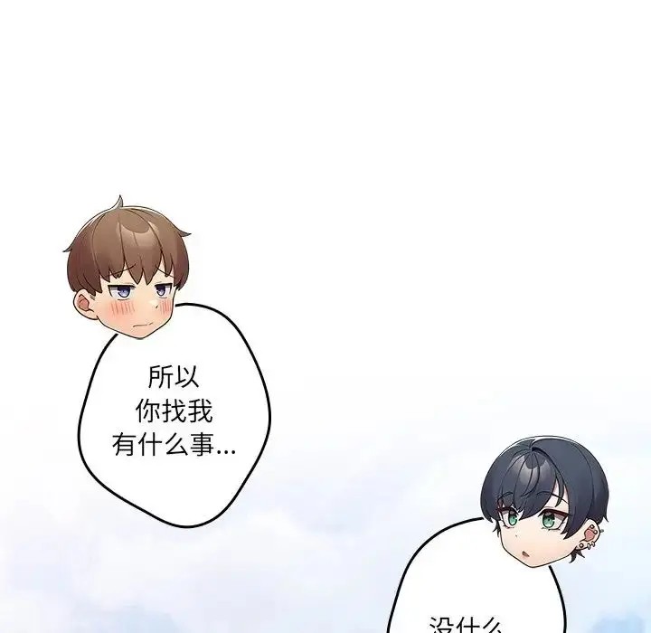 漫画《游戏规则我来定》第31话第83张图