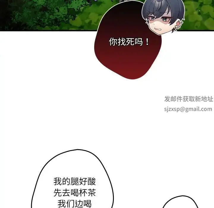 漫画《游戏规则我来定》第31话第85张图
