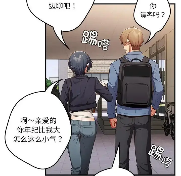 漫画《游戏规则我来定》第31话第86张图