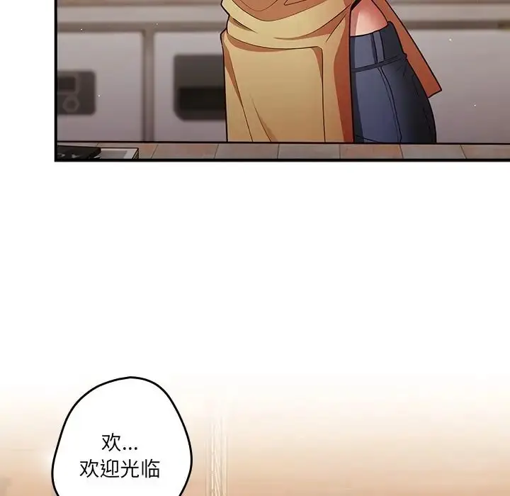 漫画《游戏规则我来定》第31话第92张图