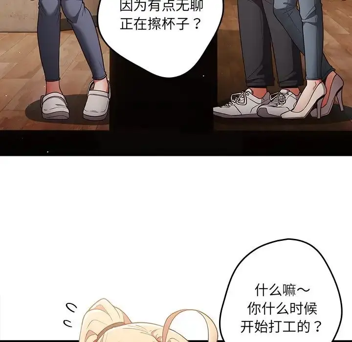 漫画《游戏规则我来定》第31话第94张图