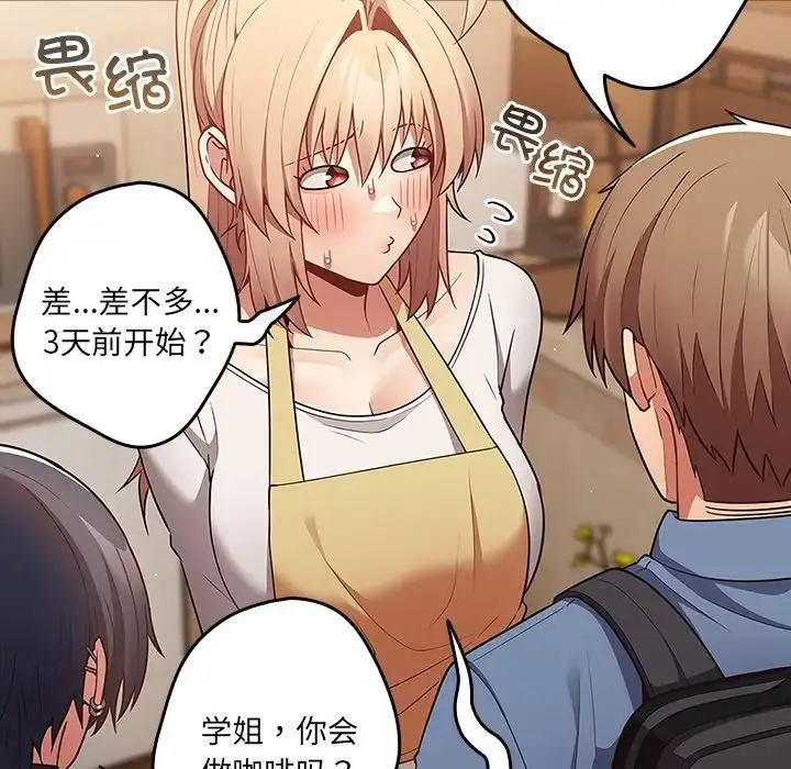 漫画《游戏规则我来定》第31话第95张图