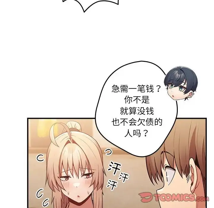 漫画《游戏规则我来定》第31话第99张图