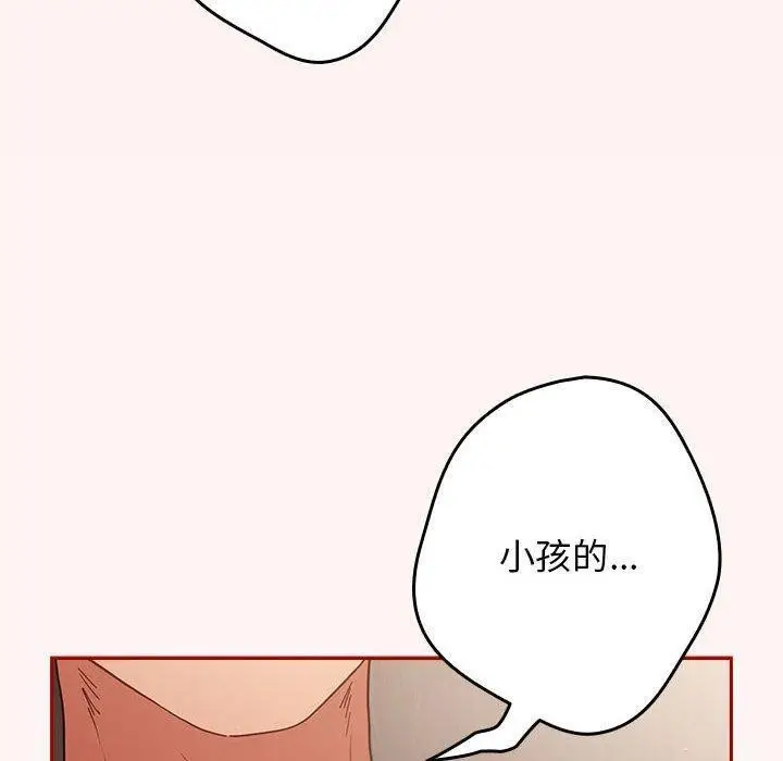 漫画《游戏规则我来定》第93话第10张图
