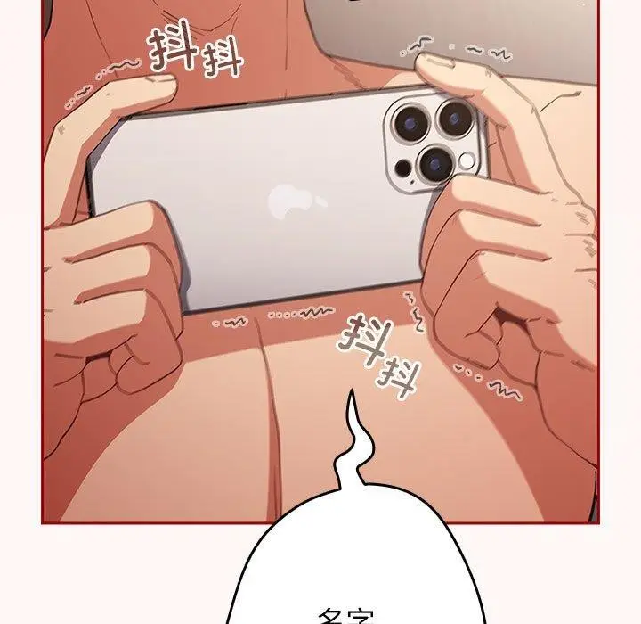 漫画《游戏规则我来定》第93话第11张图