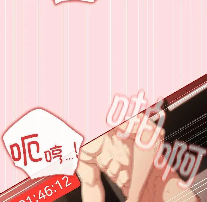 漫画《游戏规则我来定》第93话第112张图