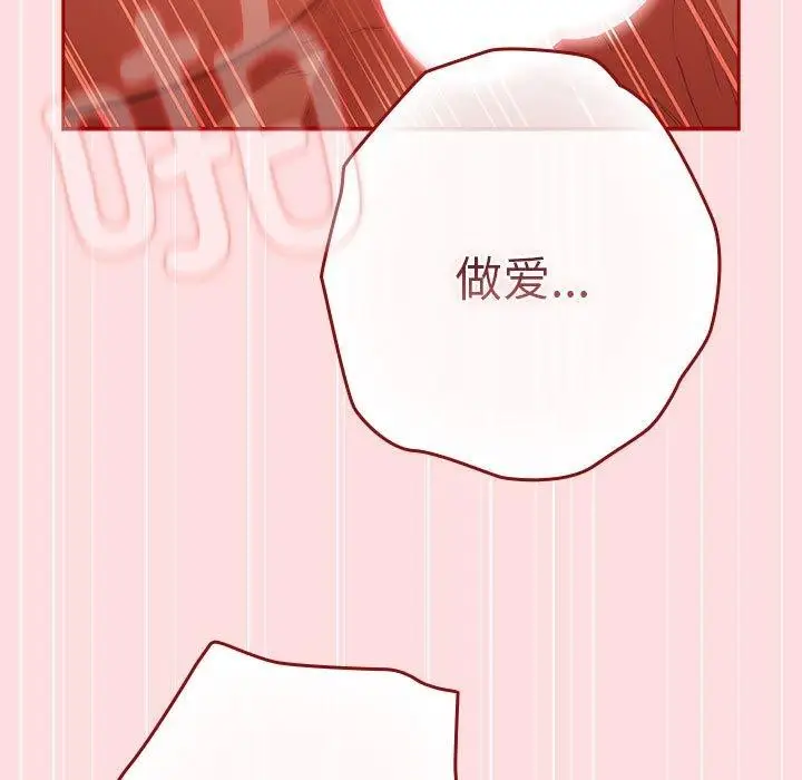 漫画《游戏规则我来定》第93话第119张图