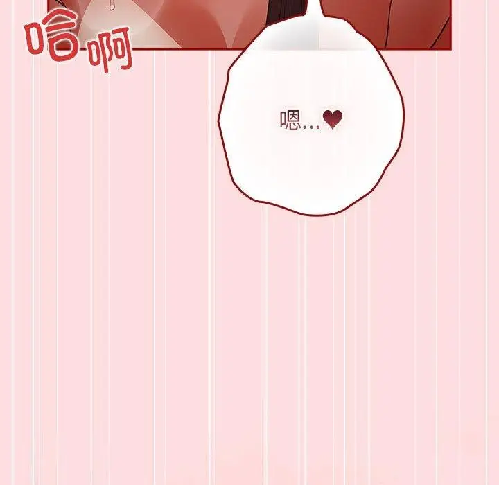 漫画《游戏规则我来定》第93话第131张图