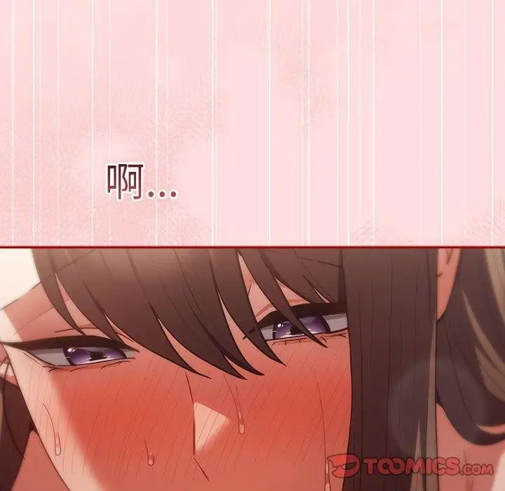 漫画《游戏规则我来定》第93话第132张图