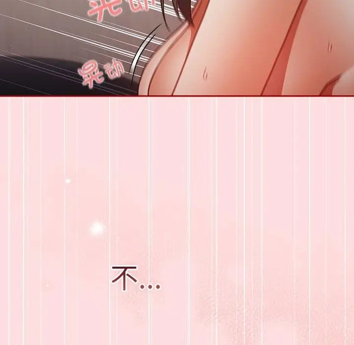 漫画《游戏规则我来定》第93话第138张图