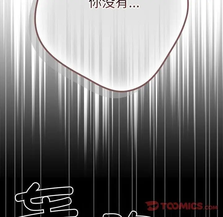 漫画《游戏规则我来定》第93话第28张图