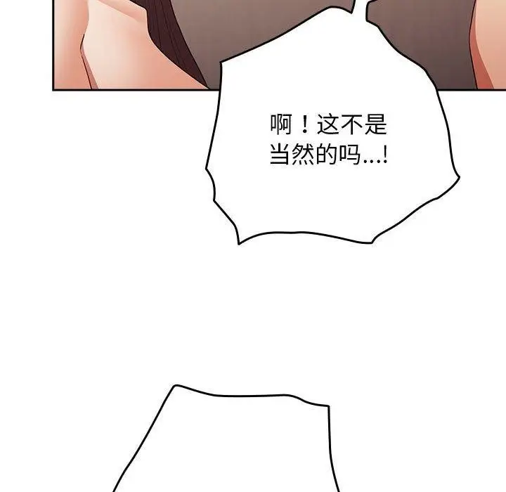 漫画《游戏规则我来定》第93话第38张图