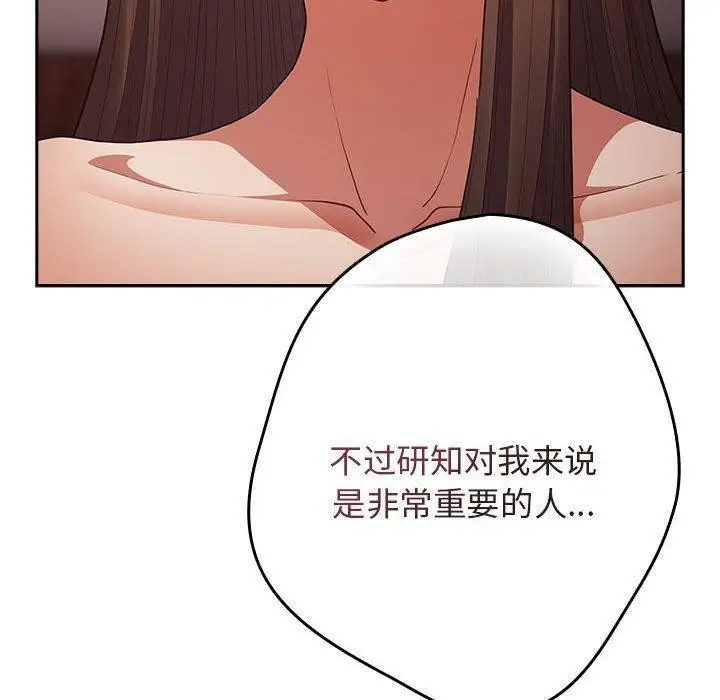 漫画《游戏规则我来定》第93话第70张图