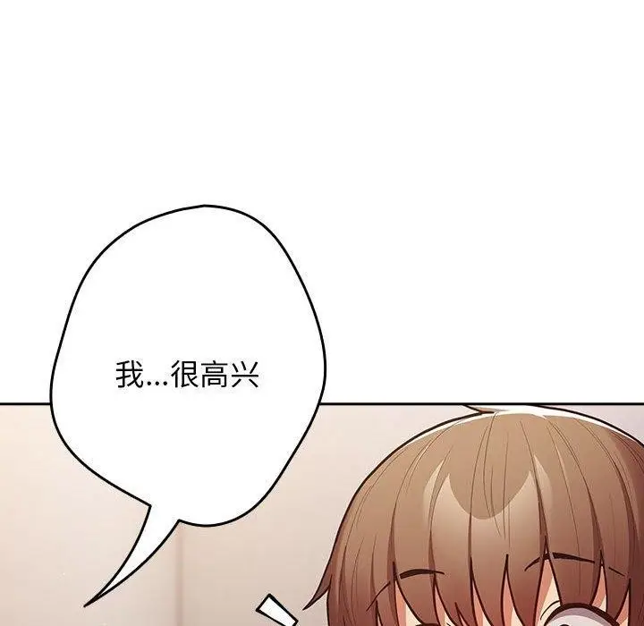 漫画《游戏规则我来定》第93话第82张图