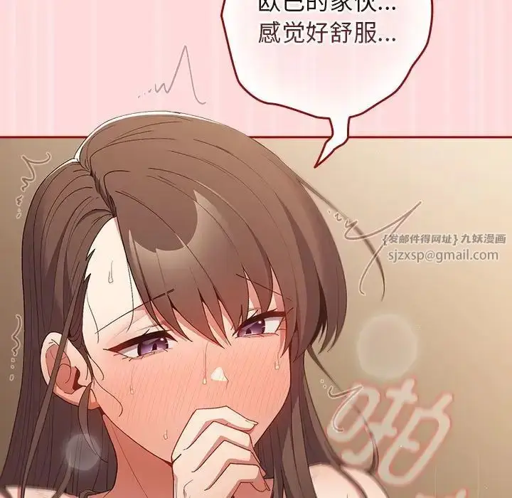 漫画《游戏规则我来定》第62话第127张图