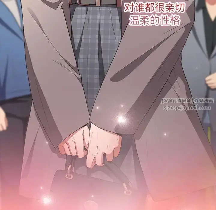 漫画《游戏规则我来定》第62话第138张图
