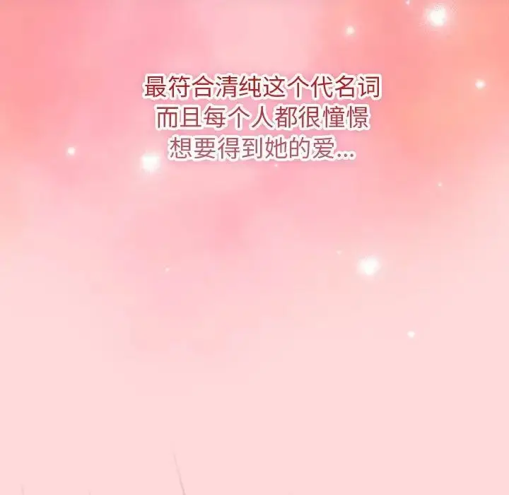 漫画《游戏规则我来定》第62话第139张图
