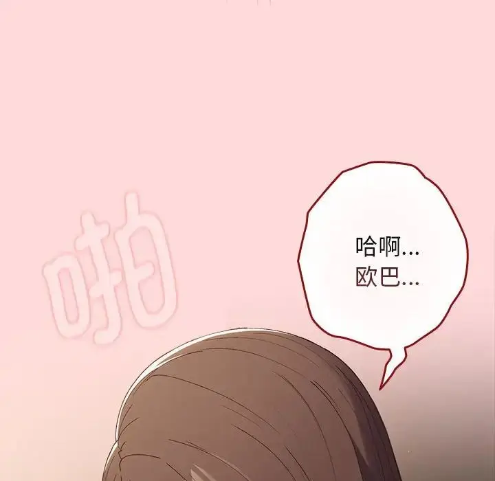 漫画《游戏规则我来定》第62话第144张图