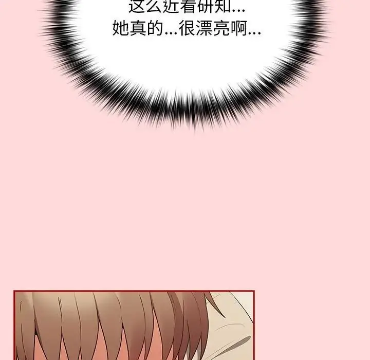 漫画《游戏规则我来定》第62话第147张图