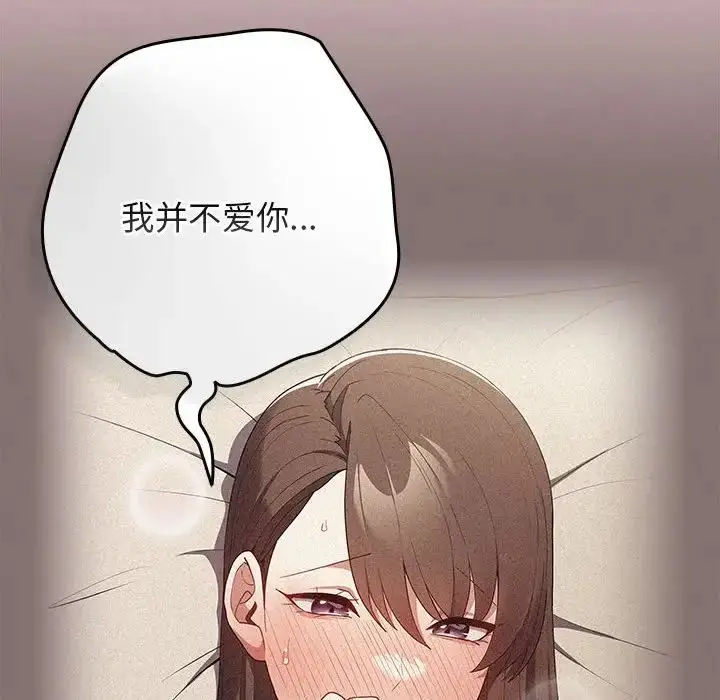 漫画《游戏规则我来定》第62话第150张图