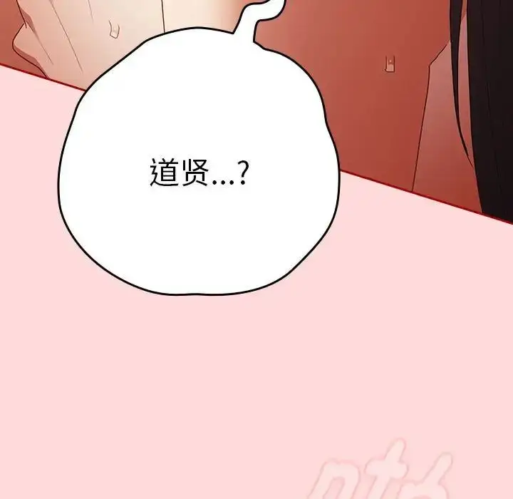 漫画《游戏规则我来定》第62话第158张图