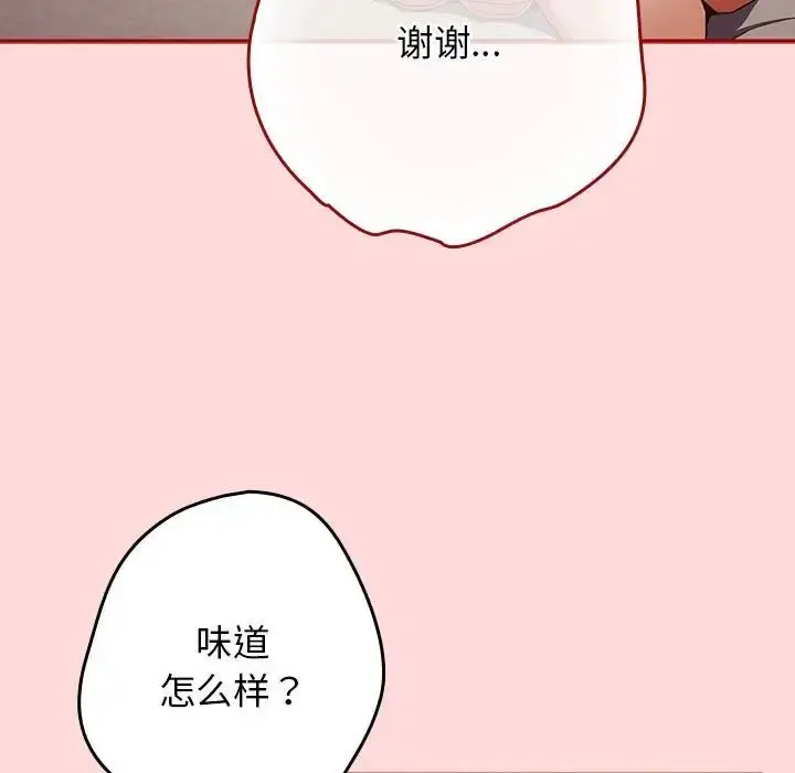 漫画《游戏规则我来定》第62话第17张图