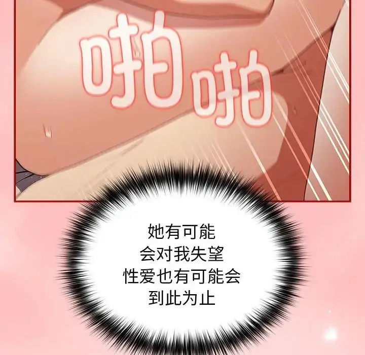 漫画《游戏规则我来定》第62话第176张图