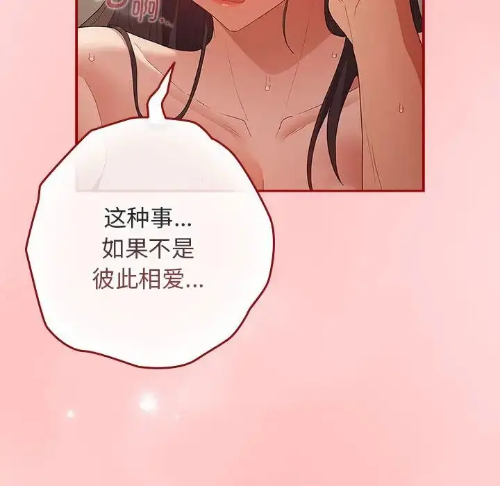 漫画《游戏规则我来定》第62话第178张图