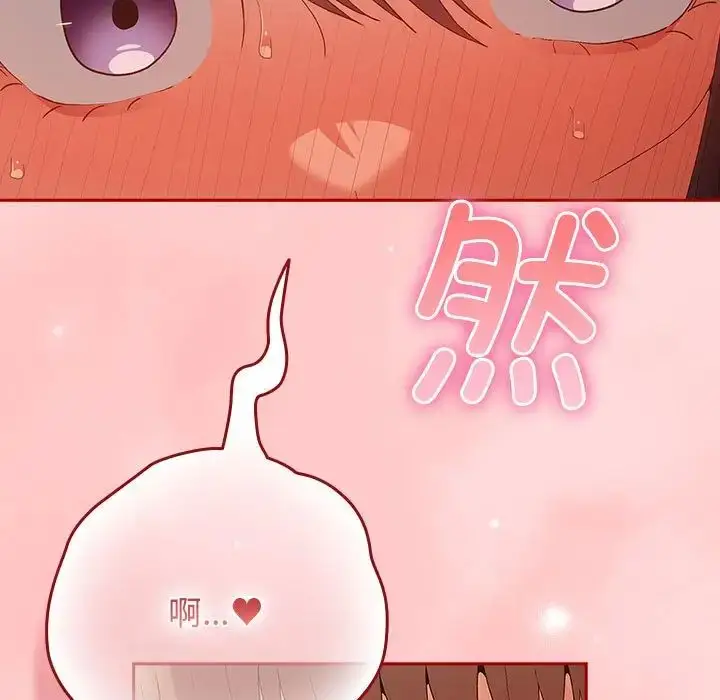 漫画《游戏规则我来定》第62话第181张图