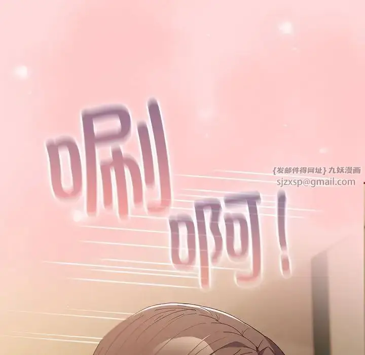 漫画《游戏规则我来定》第62话第183张图