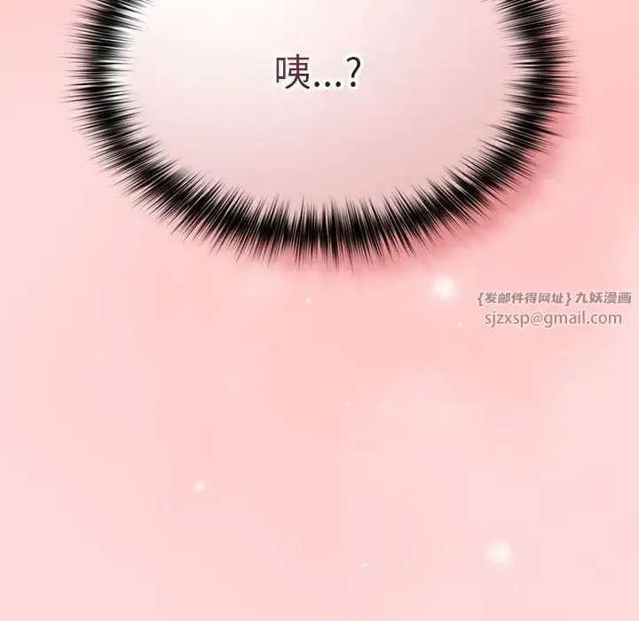 漫画《游戏规则我来定》第62话第187张图