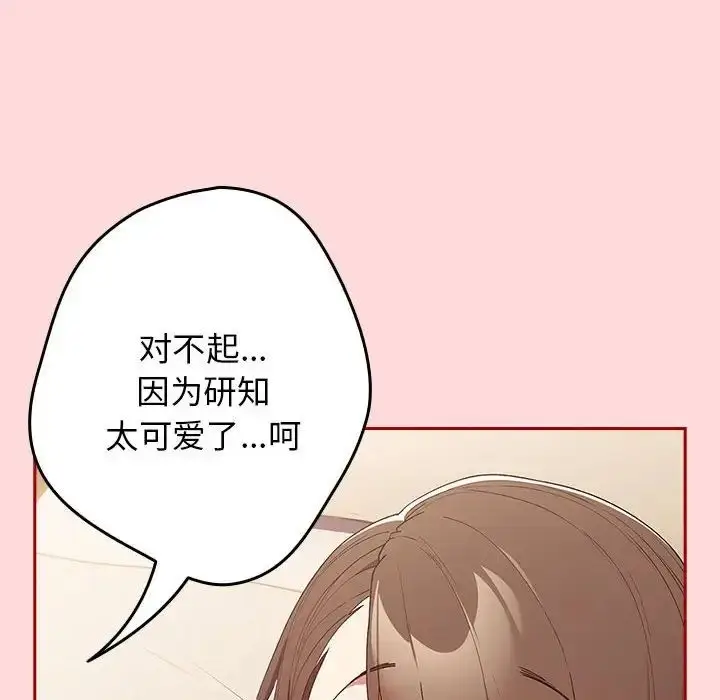 漫画《游戏规则我来定》第62话第22张图