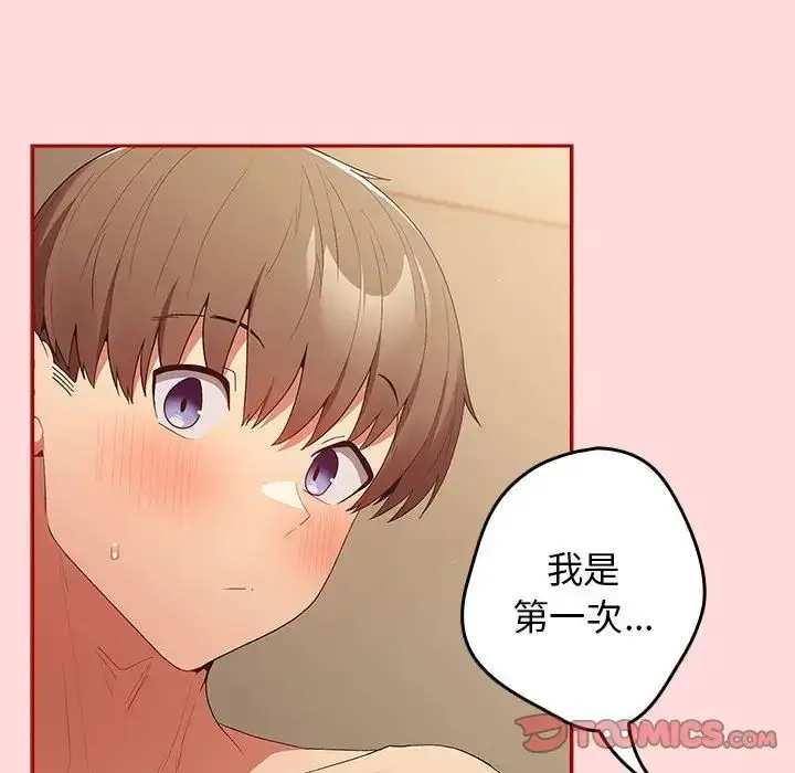 漫画《游戏规则我来定》第62话第28张图