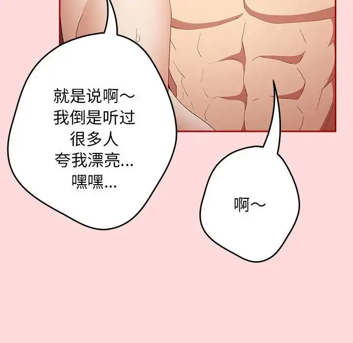 漫画《游戏规则我来定》第62话第34张图