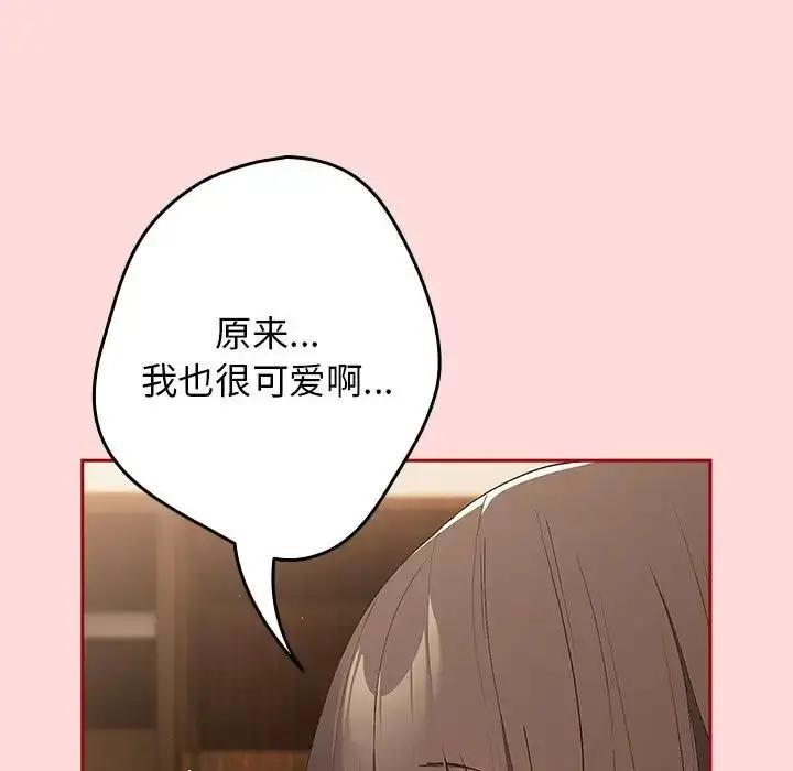 漫画《游戏规则我来定》第62话第35张图
