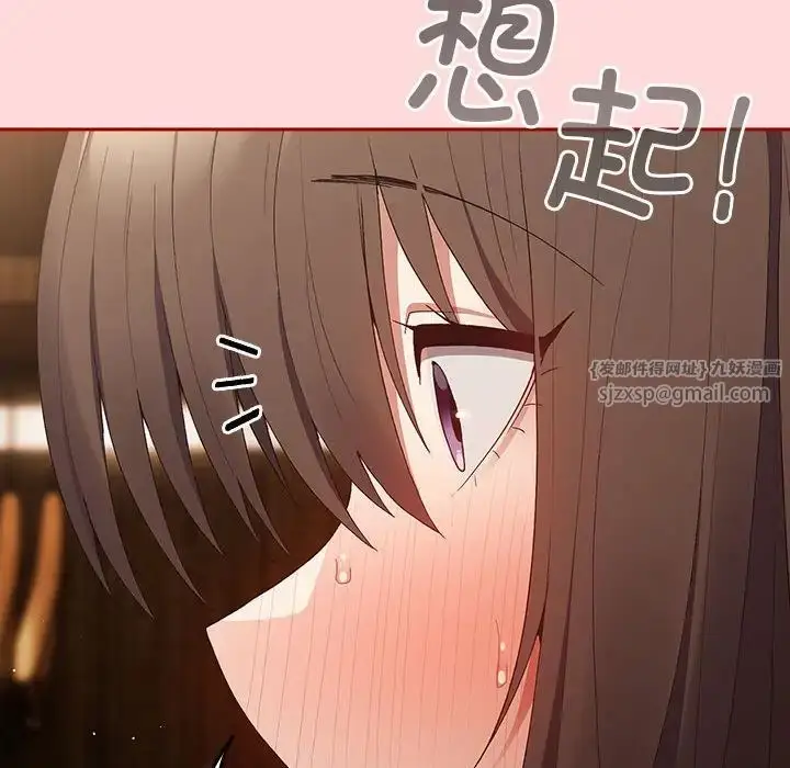 漫画《游戏规则我来定》第62话第38张图