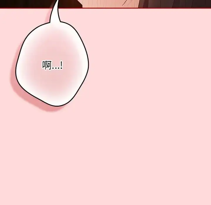 漫画《游戏规则我来定》第62话第39张图