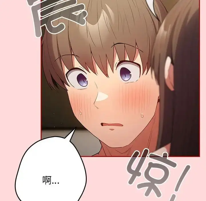 漫画《游戏规则我来定》第62话第45张图